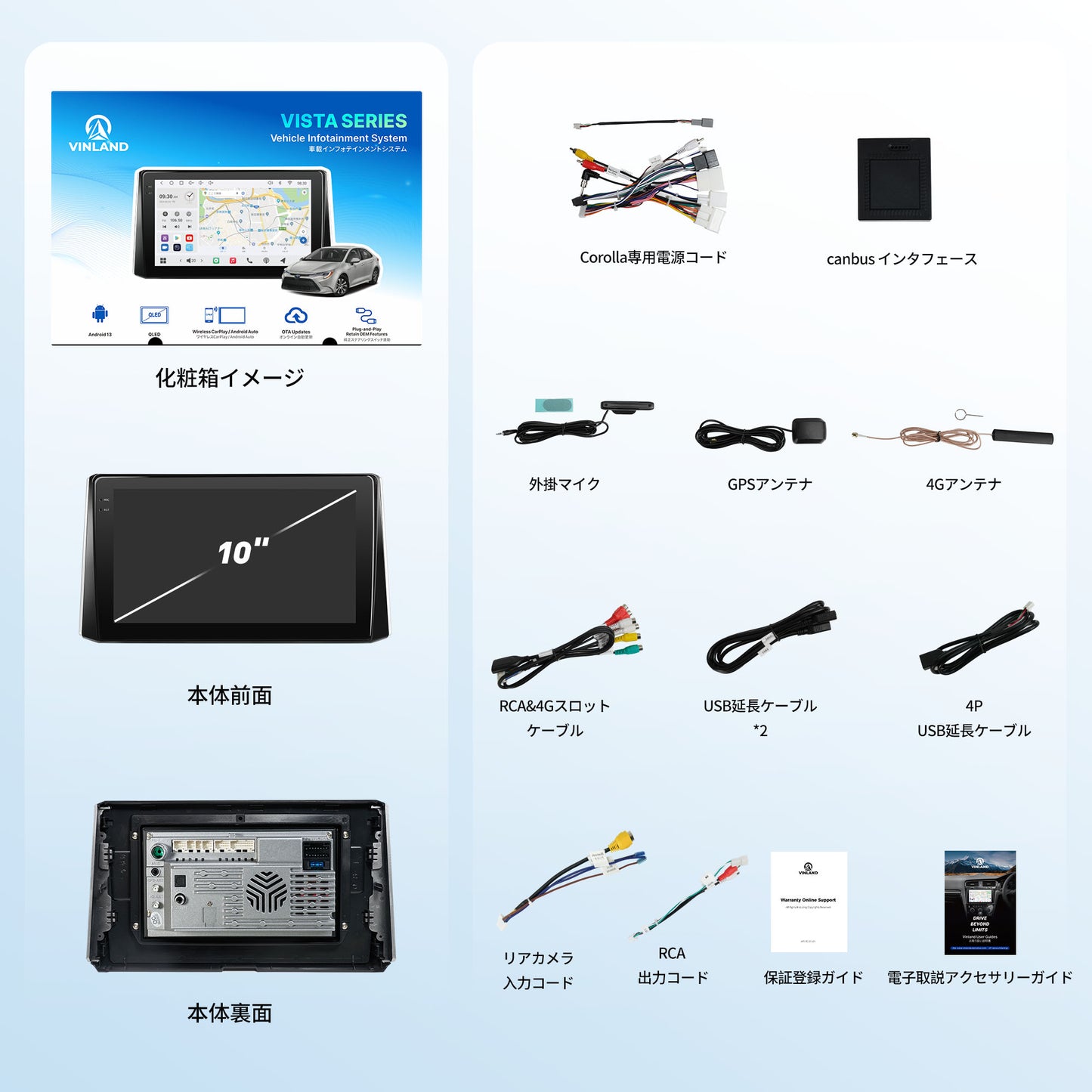 VSTO3 トヨタ カローラ専用 Android13カーナビ