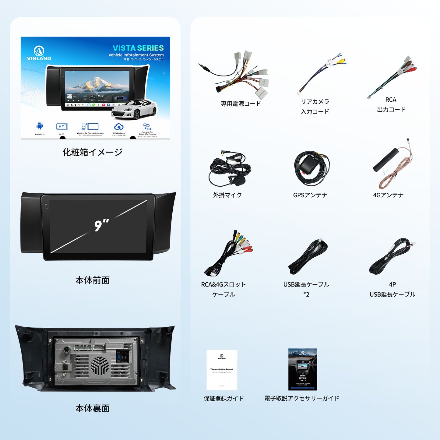 V14GT8609 Toyota 86 / Subaru BRZ専用9インチAndroid 15ナビ