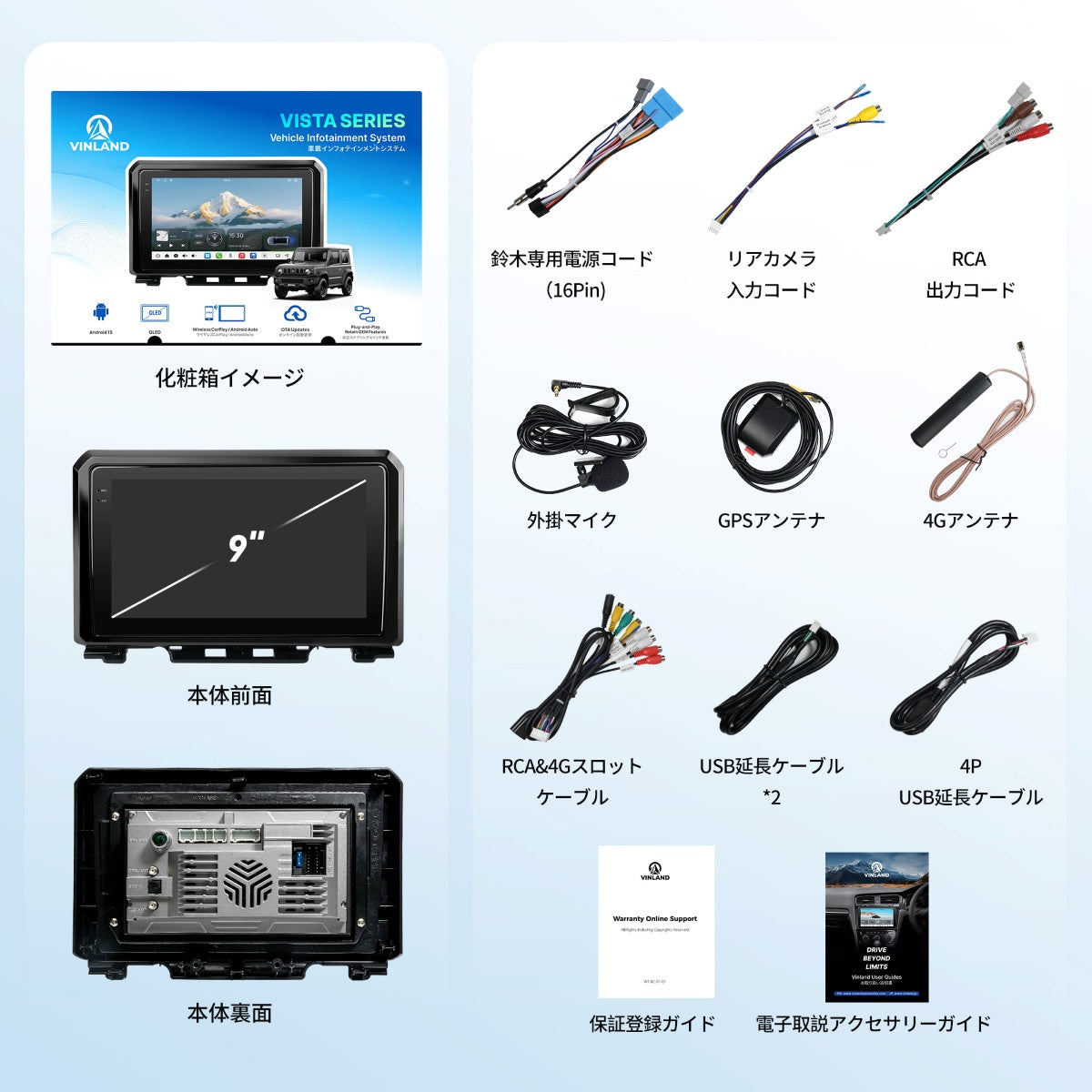 V14SJ09 スズキ ジムニー専用 Android 15 カーナビ