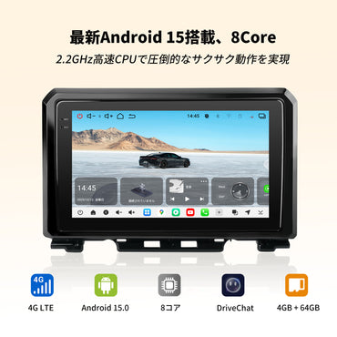 V14SJ09 スズキ ジムニー専用 Android 15 カーナビ