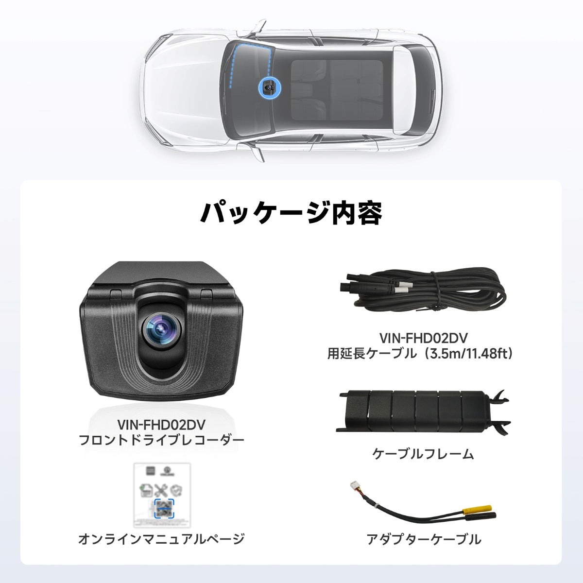 VIN-FHD02DV FHD 1080P 高画質車載カメラ リアルタイム録画ドライブレコーダー