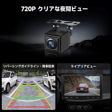 VIN-HD02LR 720P高画質 駐車支援バックカメラ LRVリアビュー対応