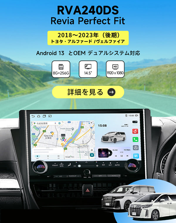 車種専用カーナビ・ディスプレイオーディオ・CarPlay対応 | VINLAND JP