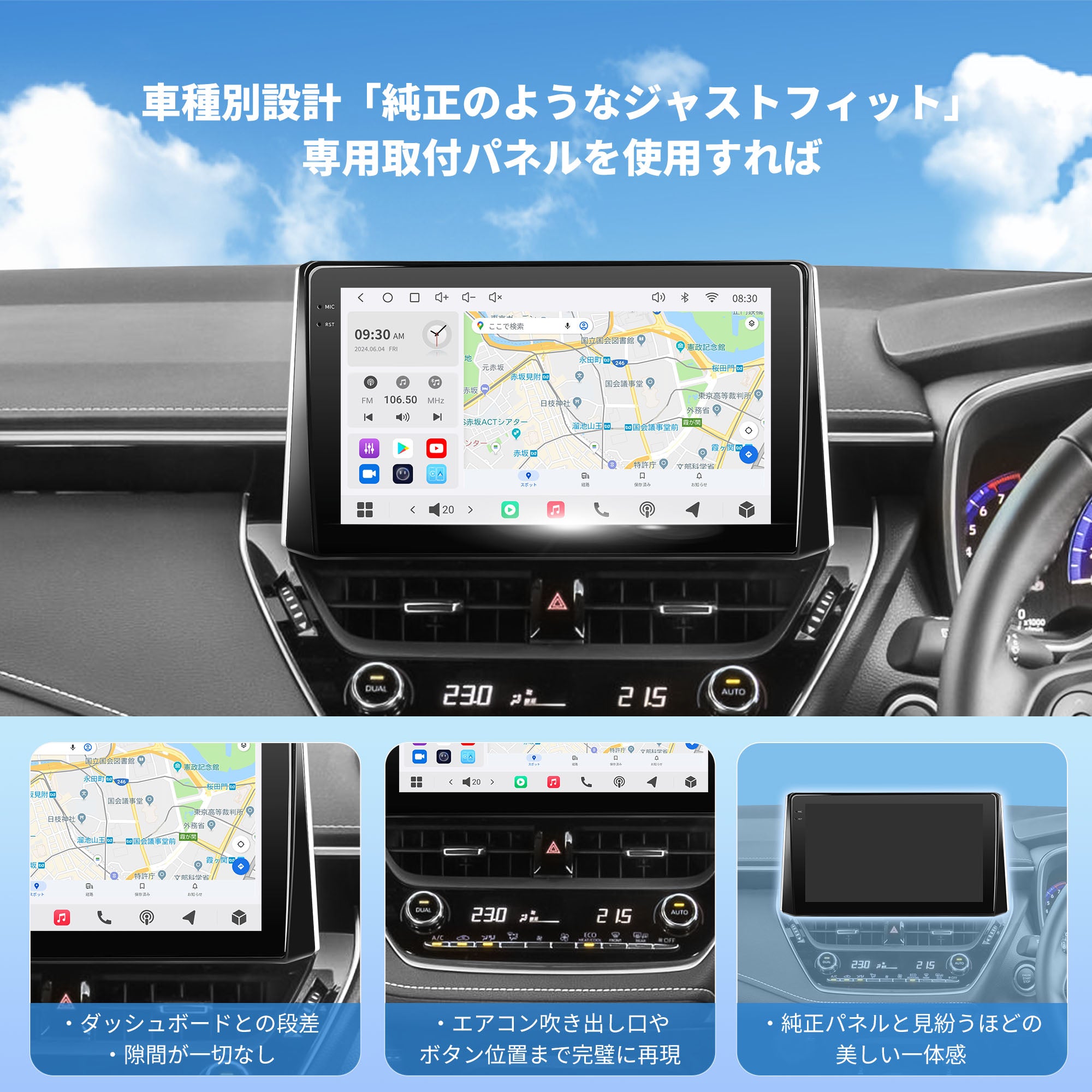 VSTO3 トヨタ カローラ専用 Android13カーナビ – VINLAND.JP