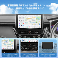 VSTO3 トヨタ カローラ専用 Android13カーナビ
