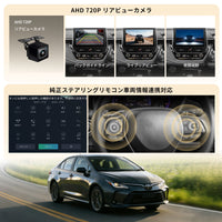 VSTO3 トヨタ カローラ専用 Android13カーナビ