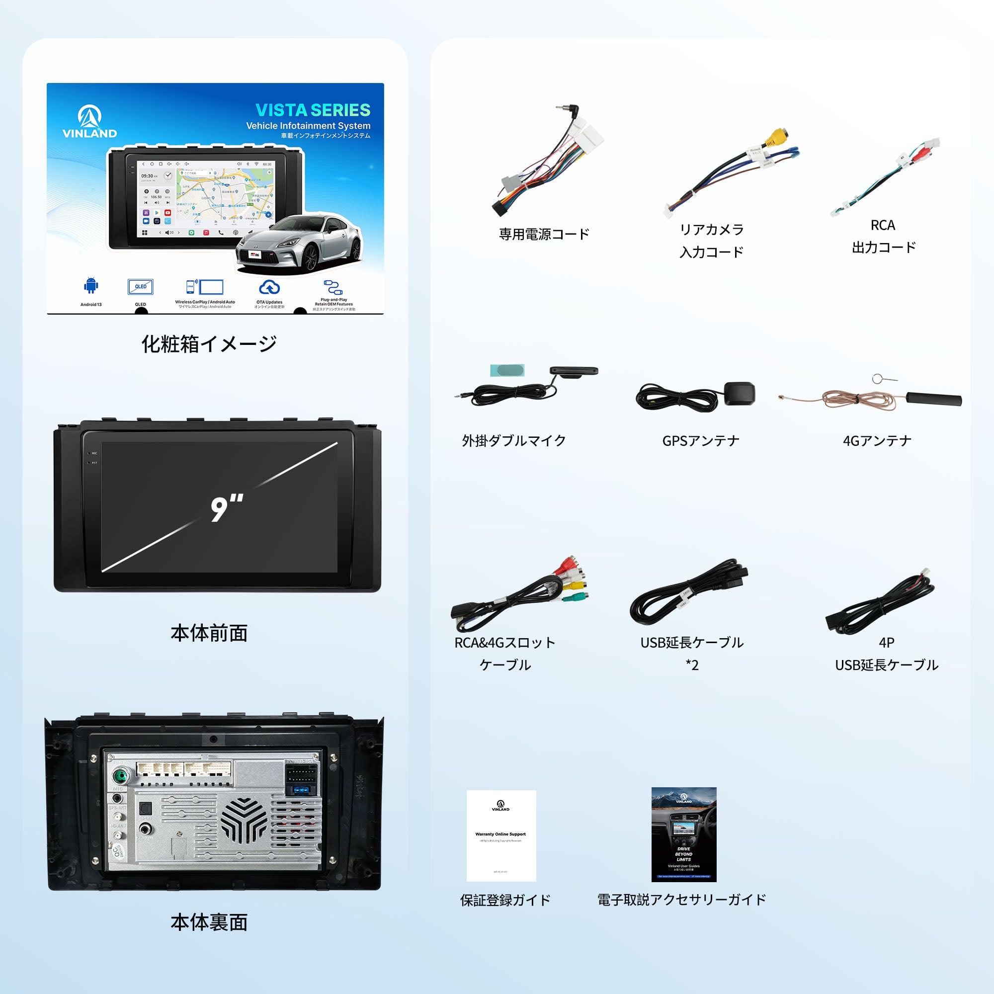 VSTO4R Toyota GR86 / Subaru BRZ 専用 Android 13 カーナビ 9インチ