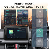 VSSZ1R スズキ ジムニー専用 Android 13 カーナビ