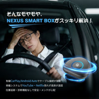 NXBK-J NEXUS Android 13 マルチメディア AI Box