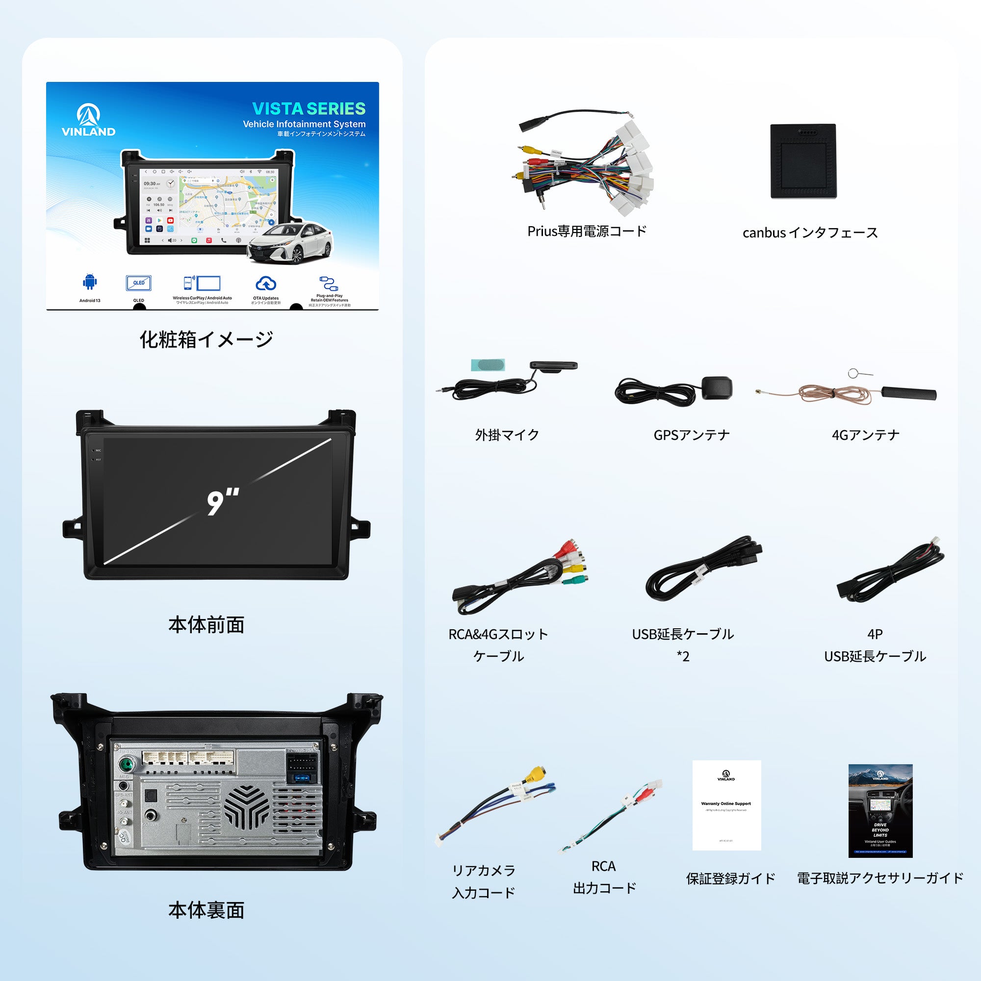 VSTO2R 50系プリウス専用Android 13 9インチナビ – VINLAND.JP