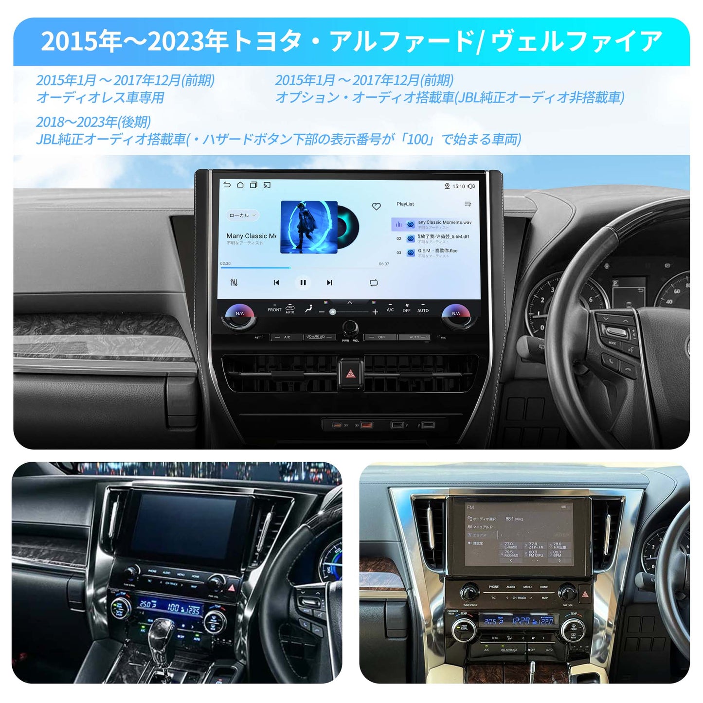 RVA140 30系アルファード/ヴェルファイア専用Androidナビ