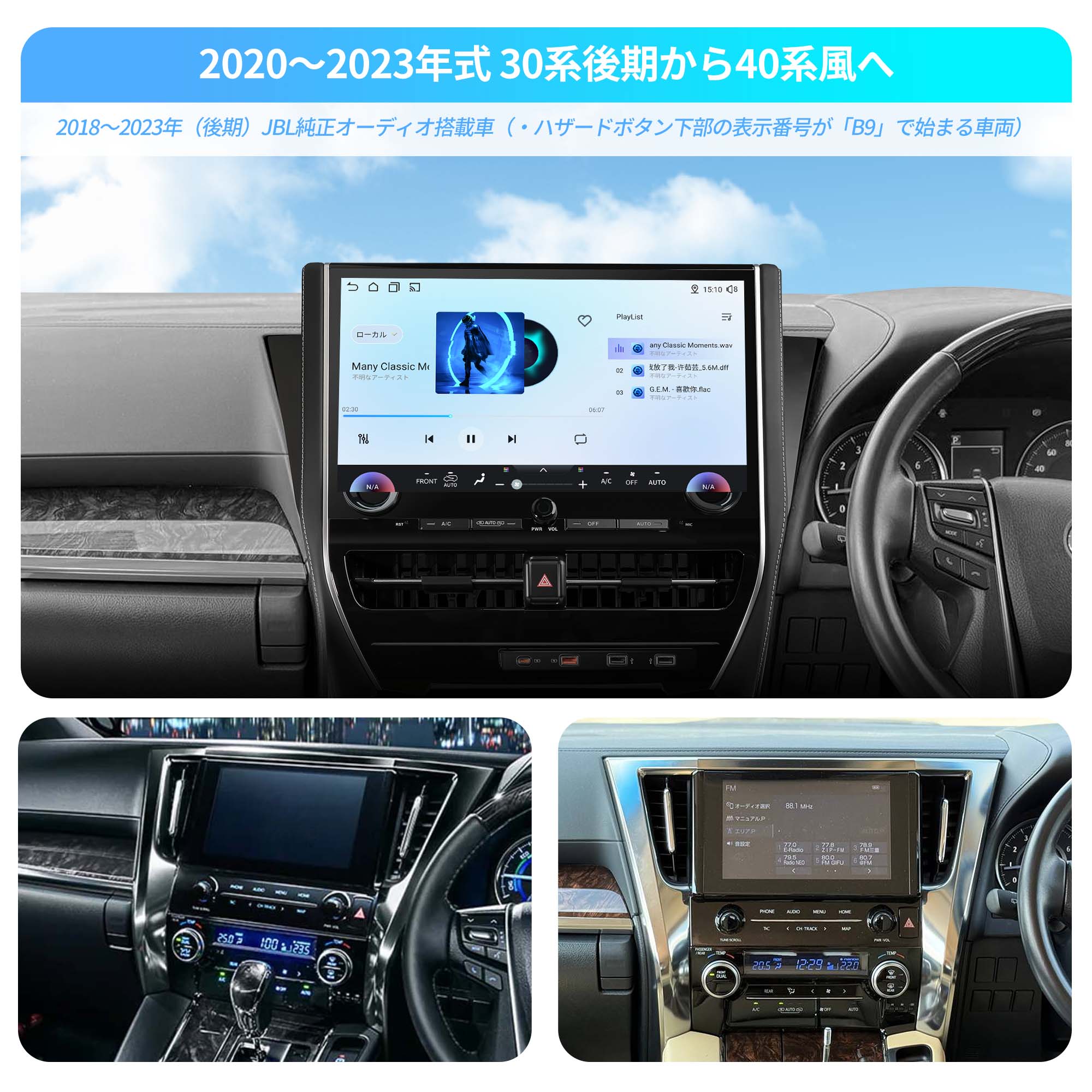 アルファード　Androidナビ RVA240DS 30系アルファード/ヴェルファイア専用 Androidカーナビ
