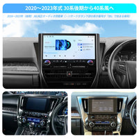 RVA240DS 30系アルファード/ヴェルファイア専用 Androidカーナビ