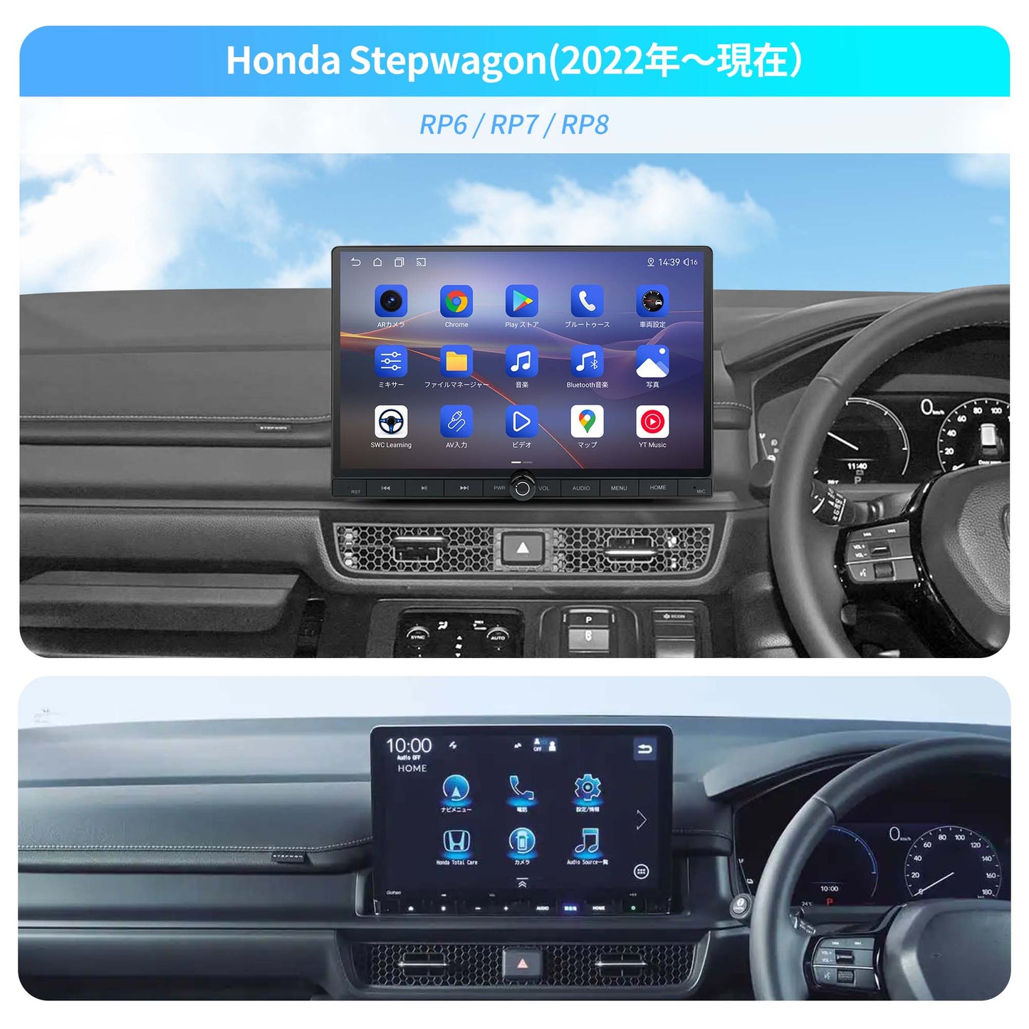 RVFR24 ホンダ ステップワゴン RP6/RP7/RP8 & フリード GT1〜GT8専用Android13 カーナビ