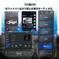 RVFR24 ホンダ ステップワゴン RP6/RP7/RP8 & フリード GT1〜GT8専用Android13 カーナビ