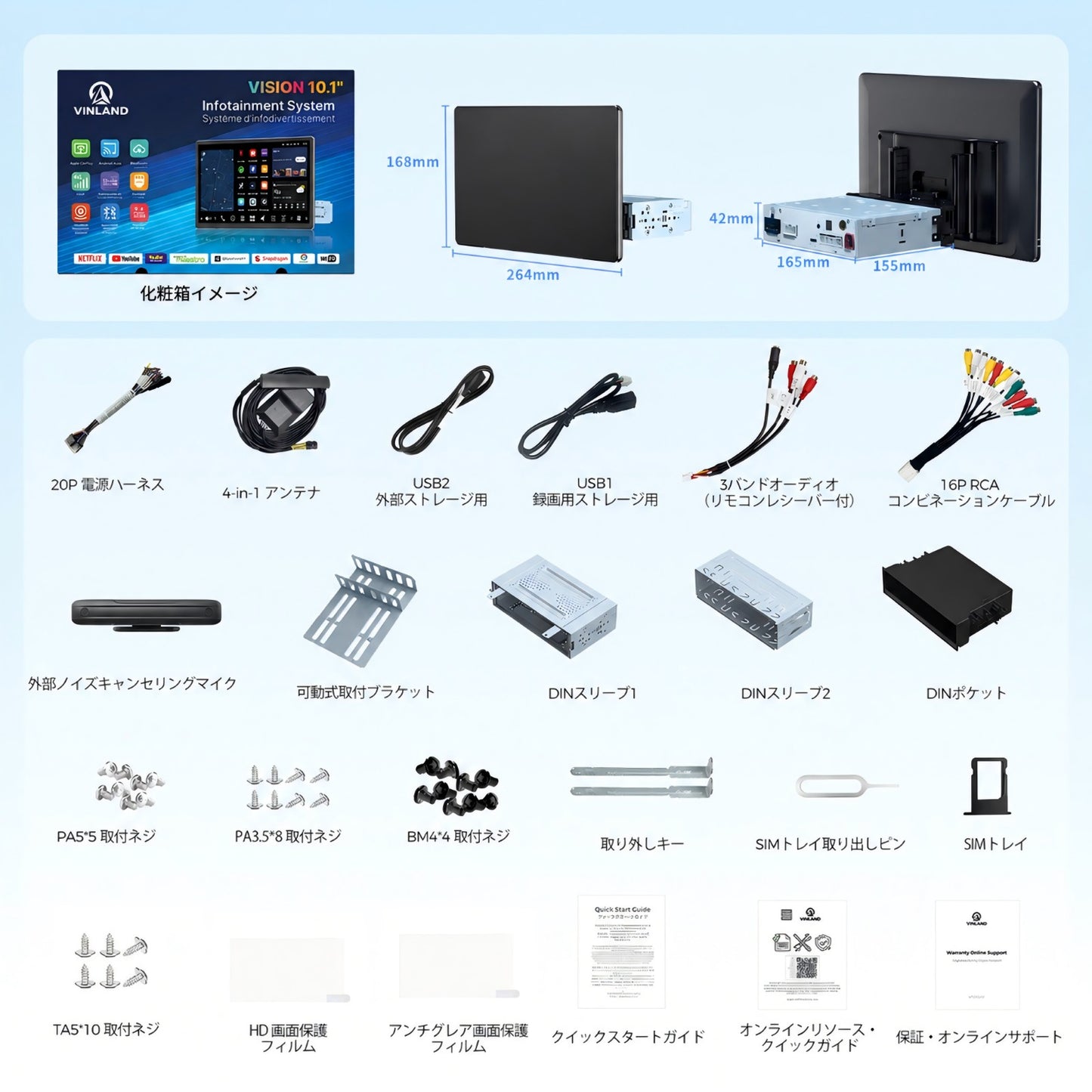V13G110 10.1インチ QLED 浮動式プレミアムカーナビ
