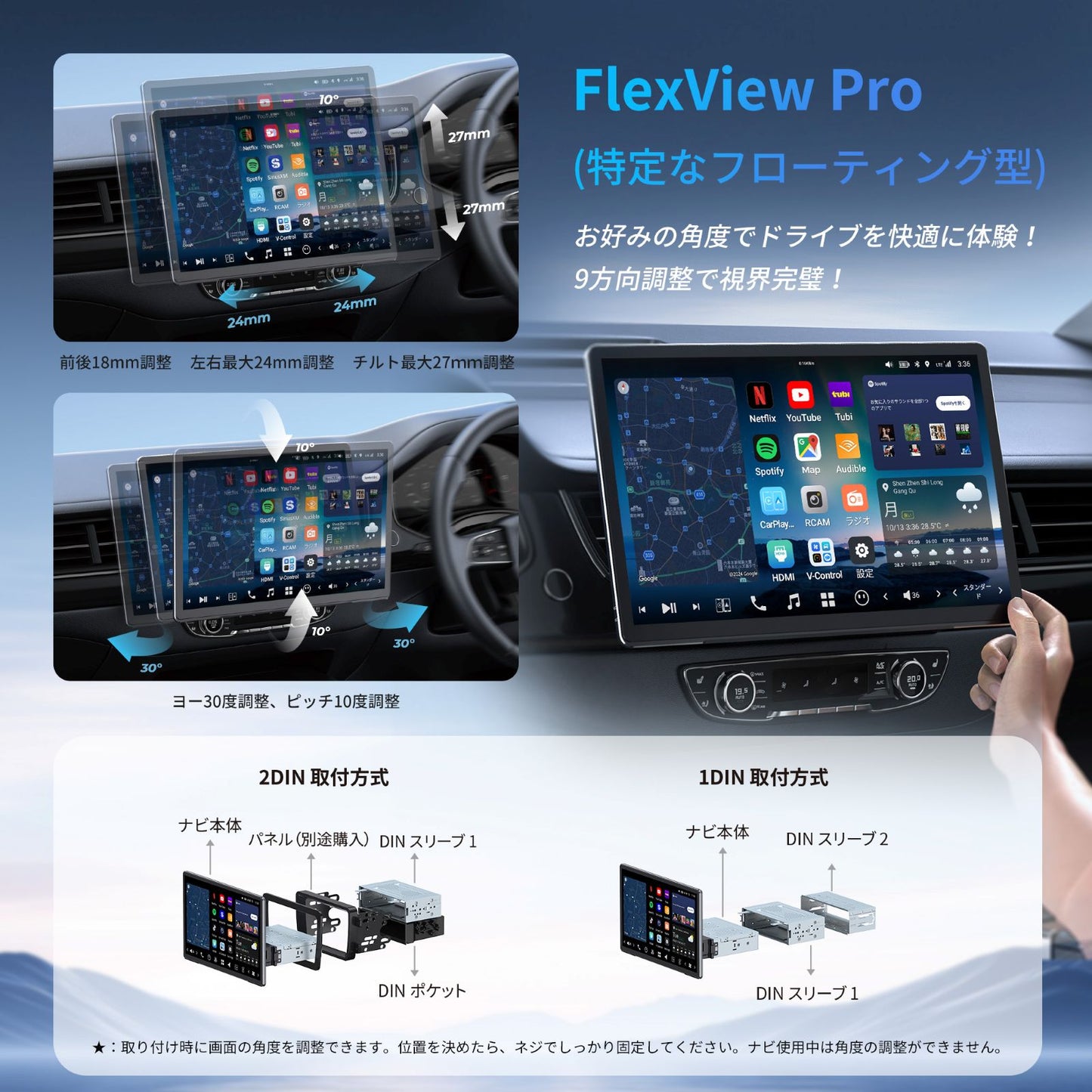 V13G110 10.1インチ QLED 浮動式プレミアムカーナビ