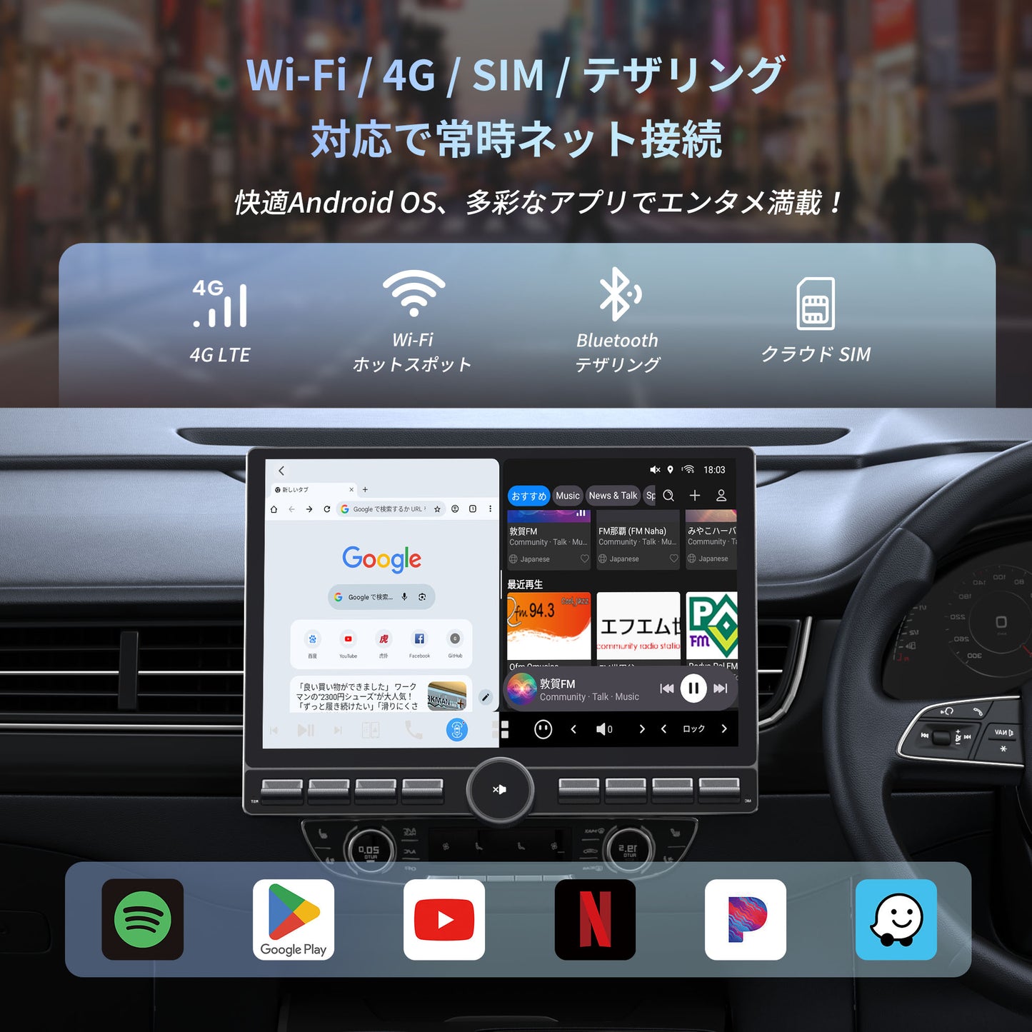 V13G113K 12.95インチ 大画面Androidカーナビ