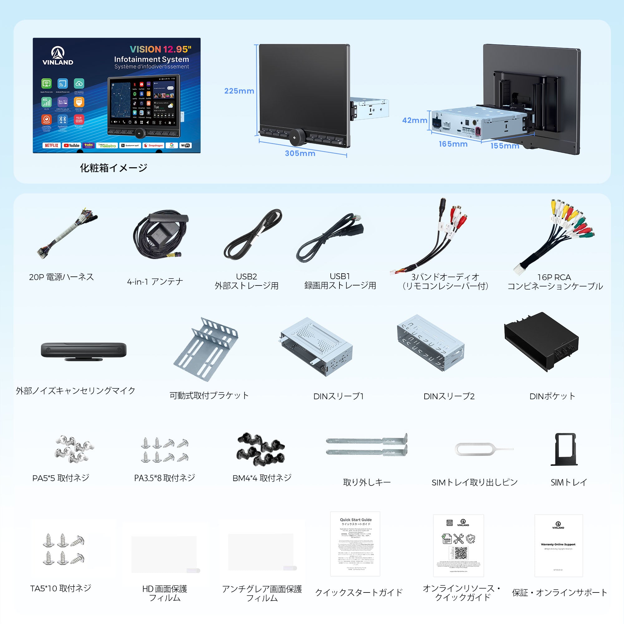 V13G113K 12.95インチ 大画面Androidカーナビ – VINLAND.JP