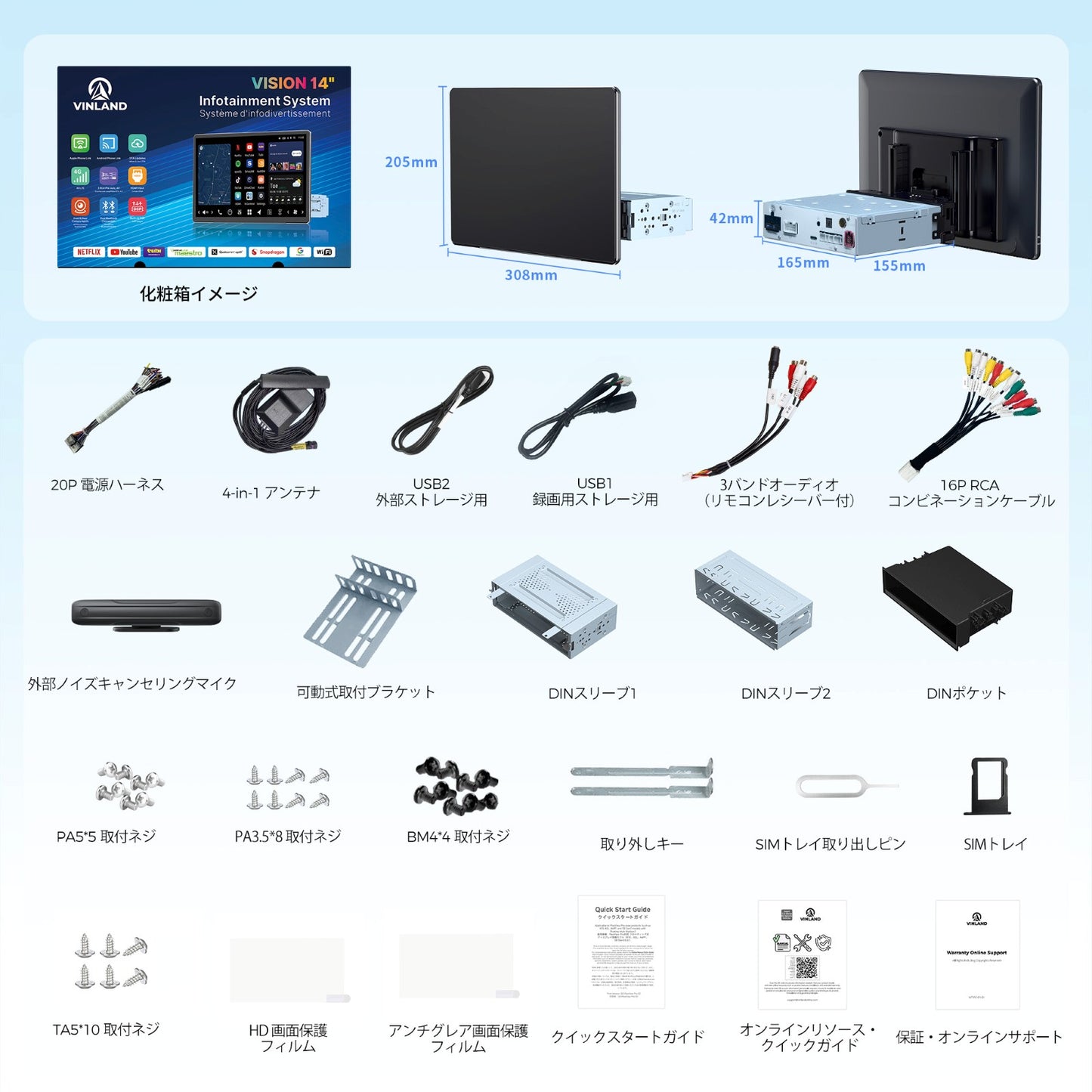 V13G114 VISION 14" FlexView Pro フローティングAndroidナビ