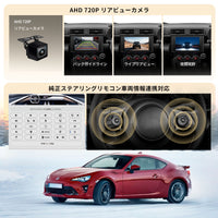 V14GR8609 Toyota GR86 / Subaru BRZ 専用 Android 15 カーナビ 9インチ QLED大画面モデル