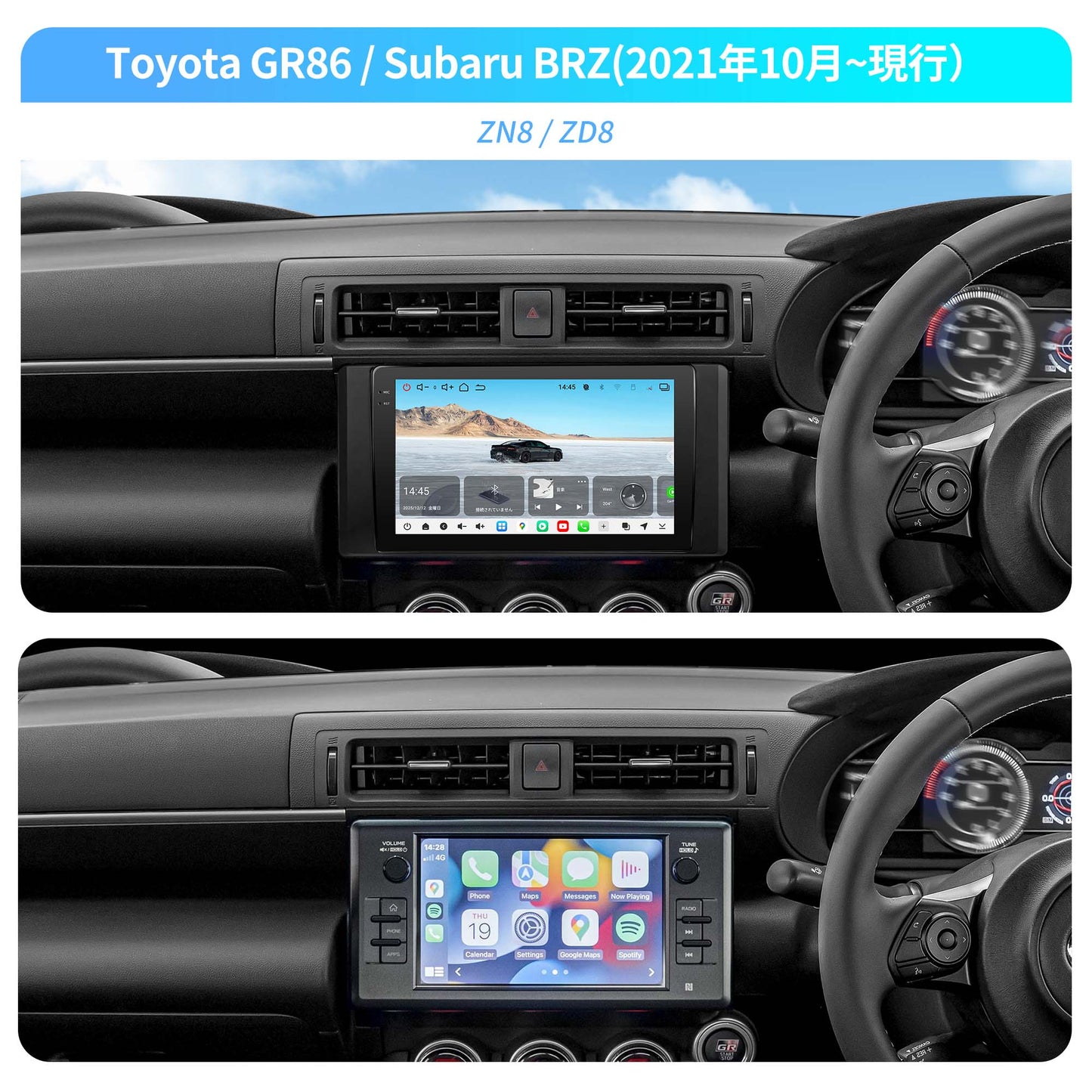 V14GR8609 Toyota GR86 / Subaru BRZ 専用 Android 15 カーナビ 9インチ QLED大画面モデル