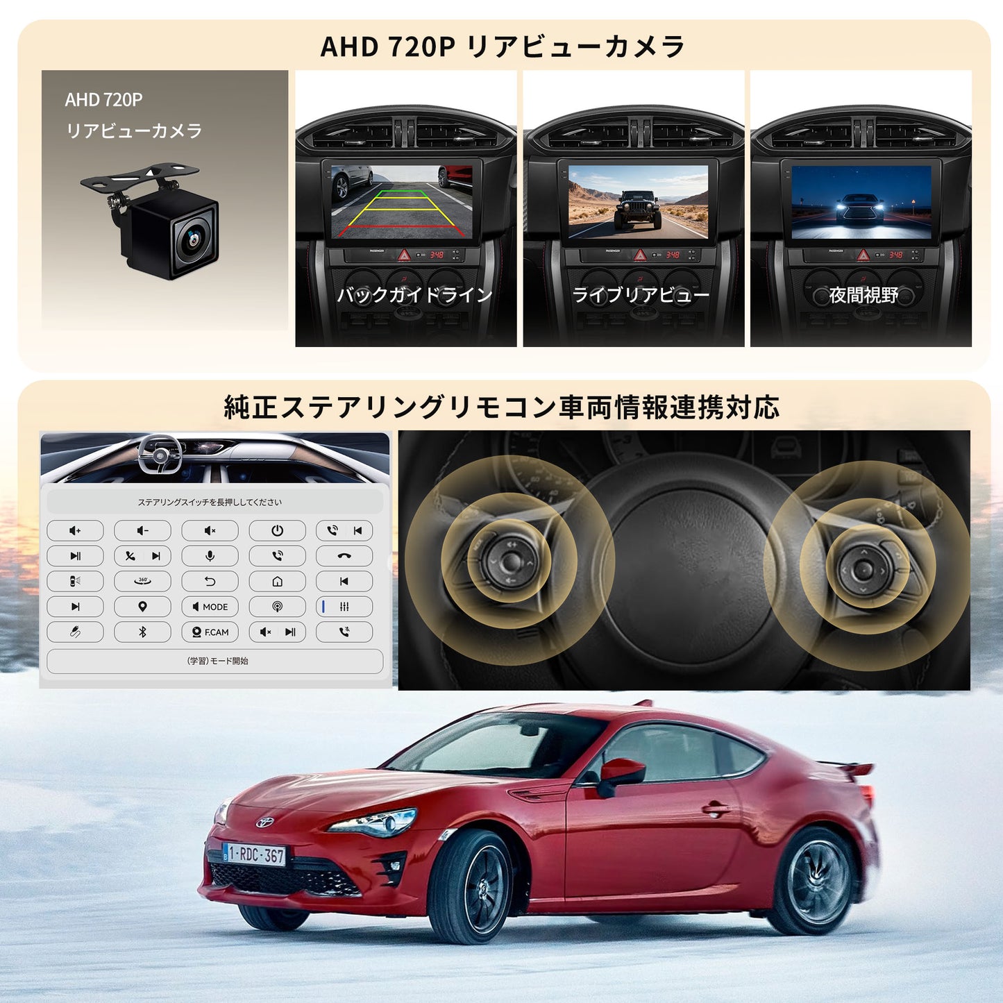 V14GT8609 Toyota 86 / Subaru BRZ専用9インチAndroid 15ナビ
