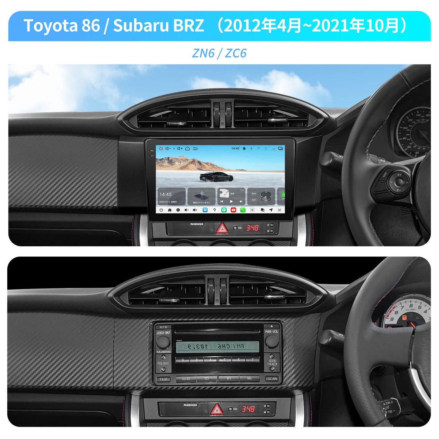 V14GT8609 Toyota 86 / Subaru BRZ専用9インチAndroid 15ナビ