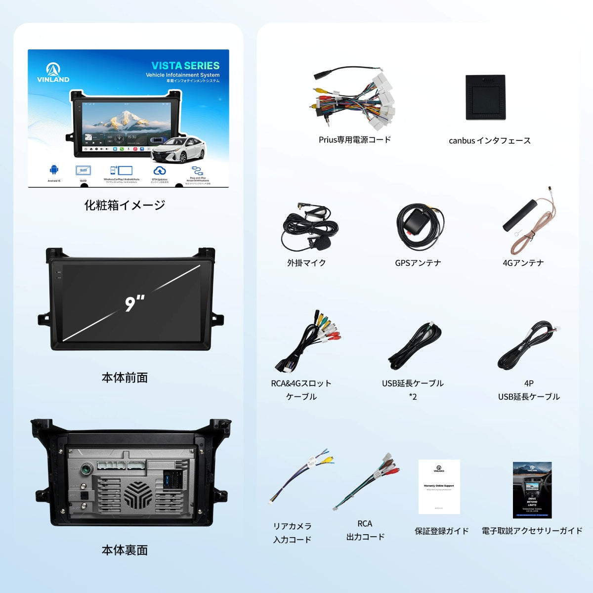 V14PR109 50系プリウス専用Android 15 9インチナビ