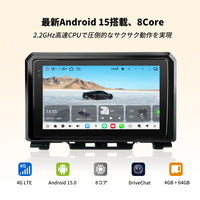 V14SJ09 スズキ ジムニー専用 Android 15 カーナビ