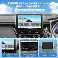 V14TOCR11 トヨタ カローラ専用 Android15カーナビ