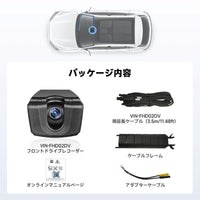 VIN-FHD02DV FHD 1080P 高画質車載カメラ リアルタイム録画ドライブレコーダー