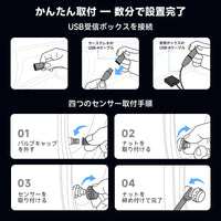 VIN-UTP1 USB接続 タイヤ空気圧モニタリングシステム（TPMS）